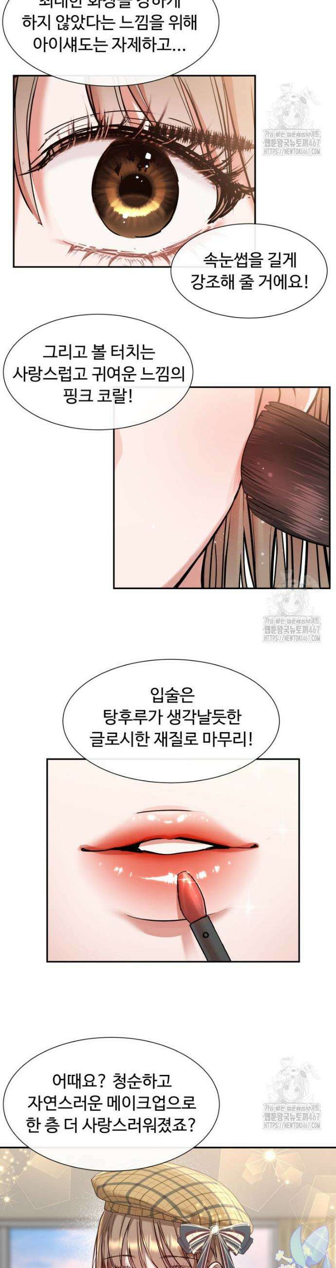 사랑도 귀농이 되나요? 1화 8
