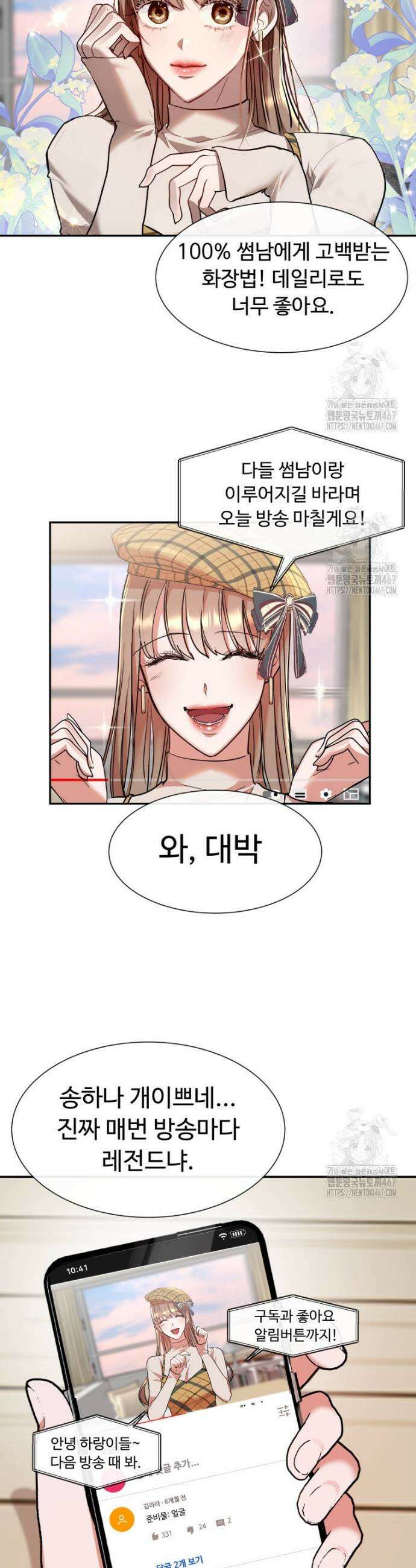 사랑도 귀농이 되나요? 1화 9