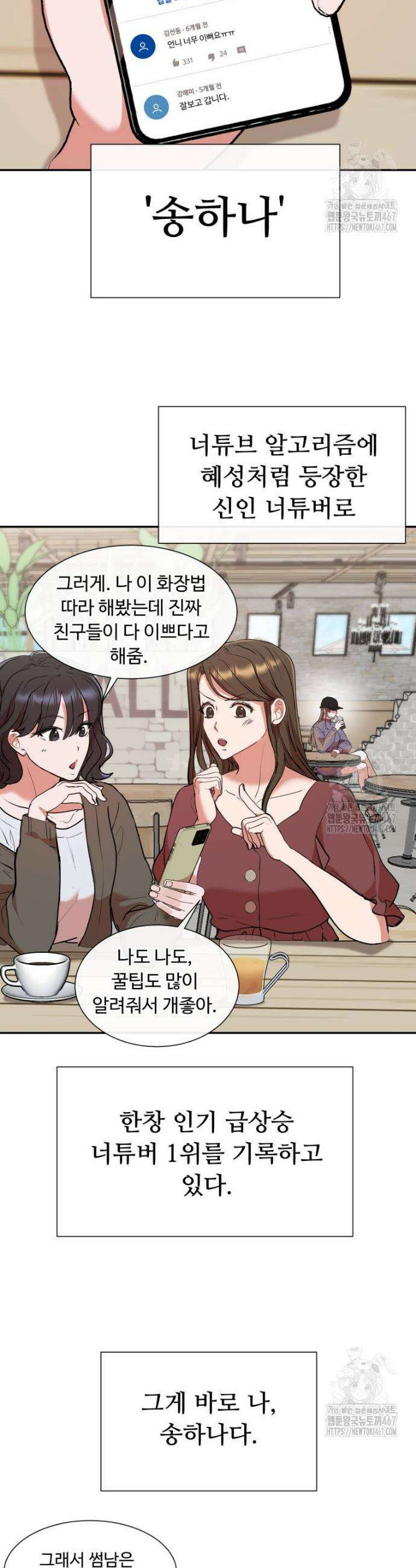 사랑도 귀농이 되나요? 1화 10