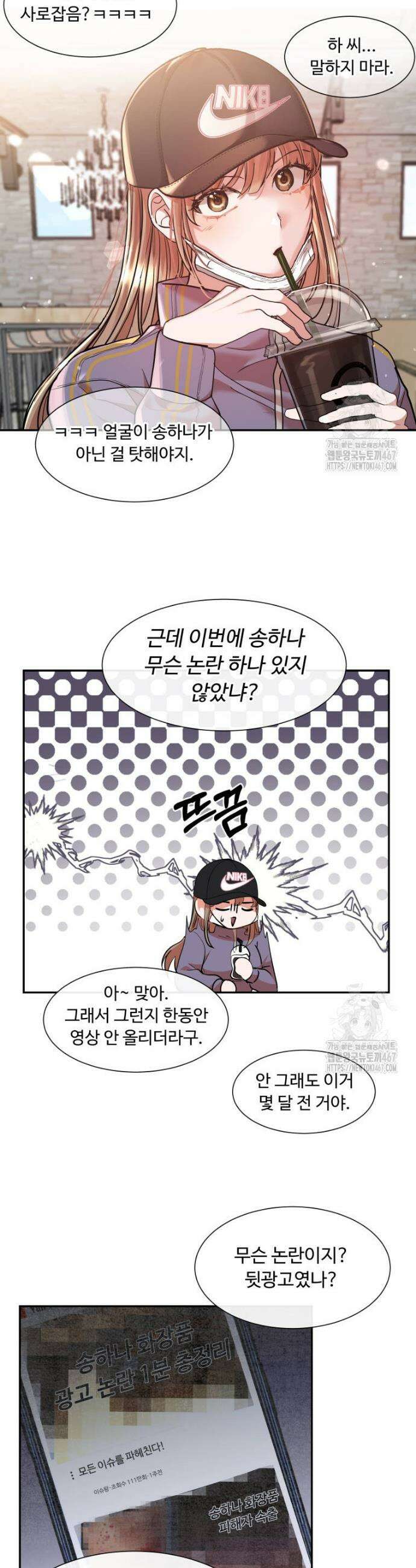 사랑도 귀농이 되나요? 1화 11