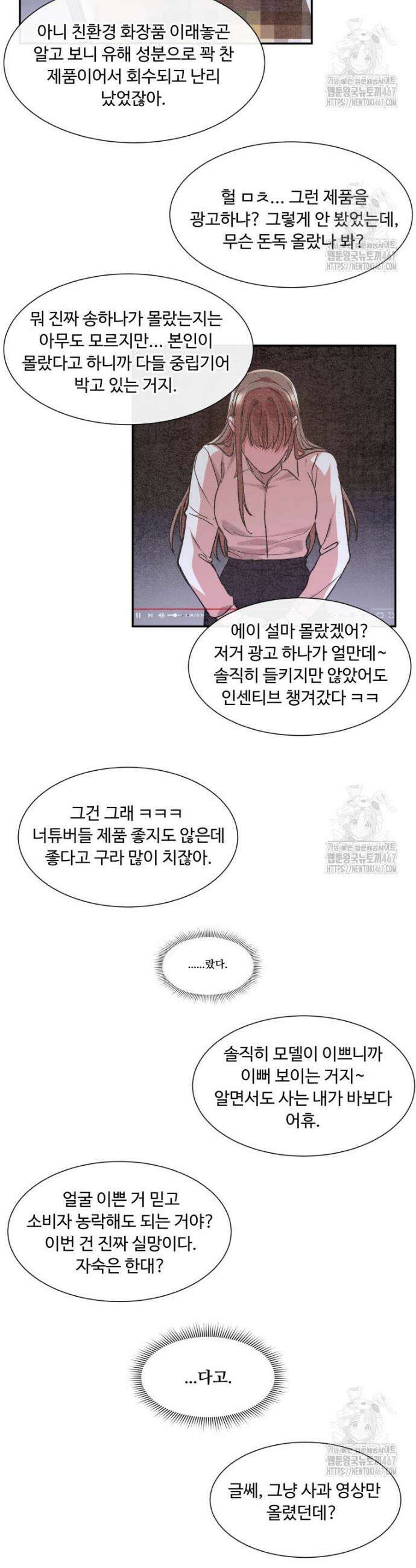 사랑도 귀농이 되나요? 1화 12