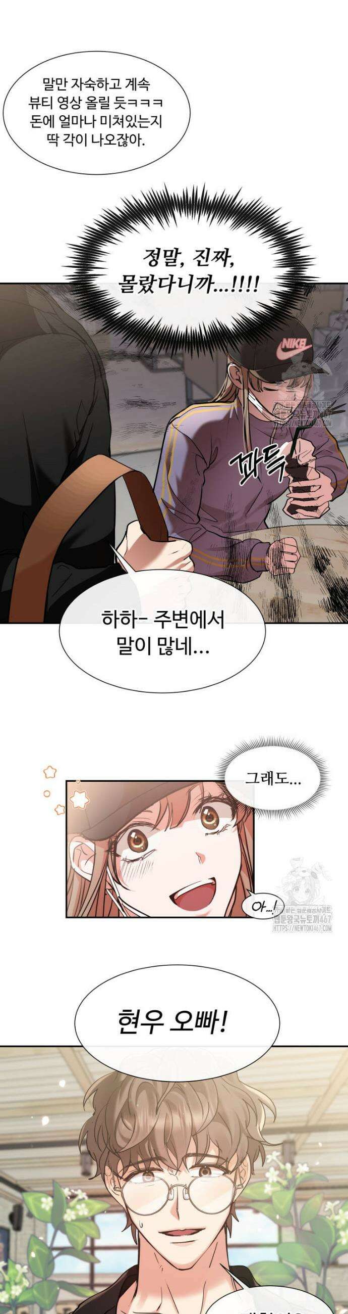 사랑도 귀농이 되나요? 1화 13