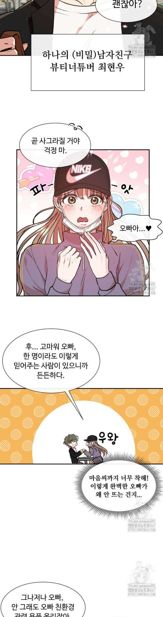 사랑도 귀농이 되나요? 1화 14