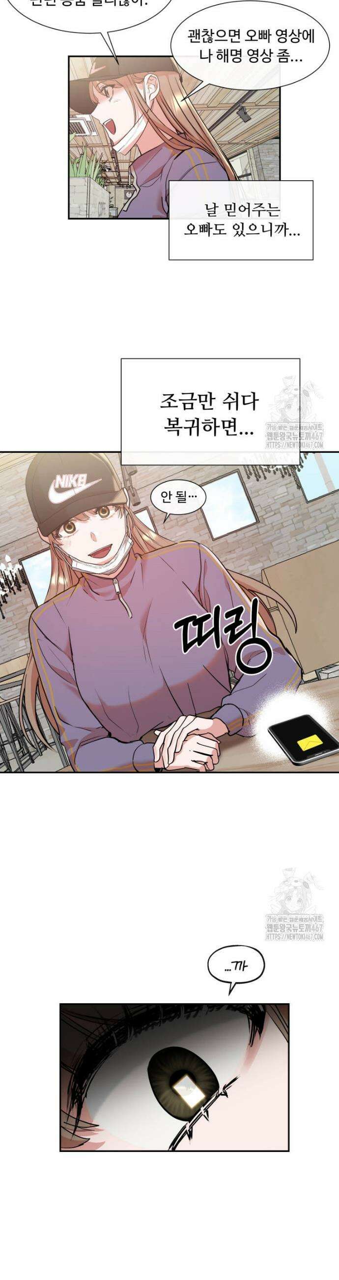 사랑도 귀농이 되나요? 1화 15