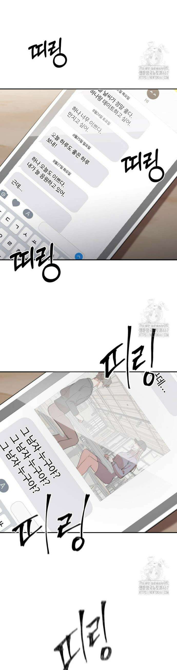 사랑도 귀농이 되나요? 1화 16