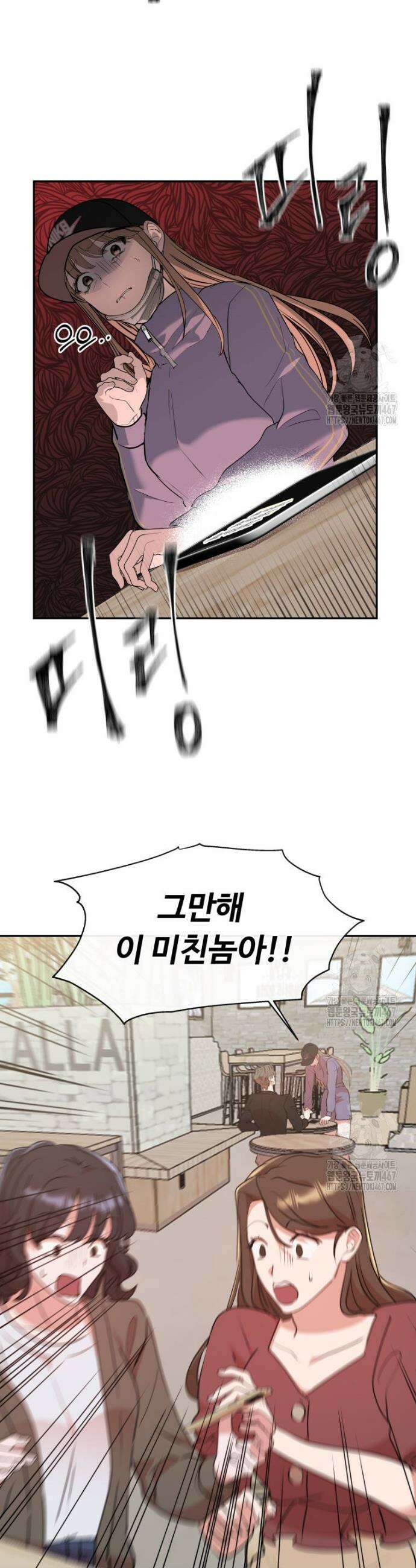 사랑도 귀농이 되나요? 1화 17