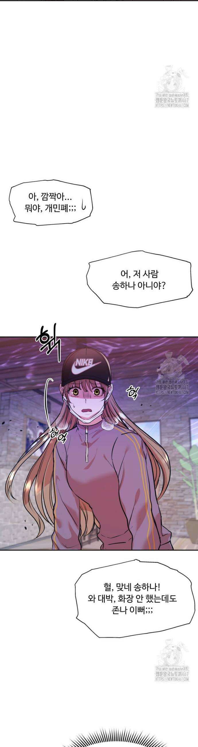 사랑도 귀농이 되나요? 1화 18