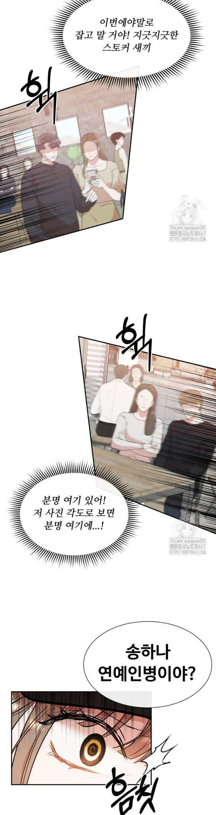 사랑도 귀농이 되나요? 1화 19