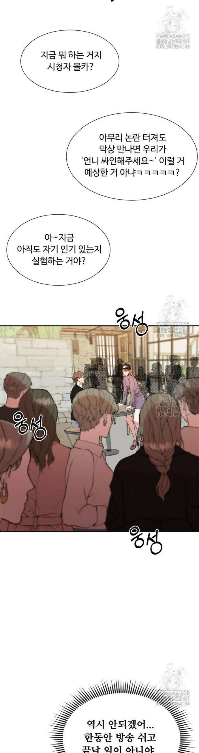 사랑도 귀농이 되나요? 1화 20