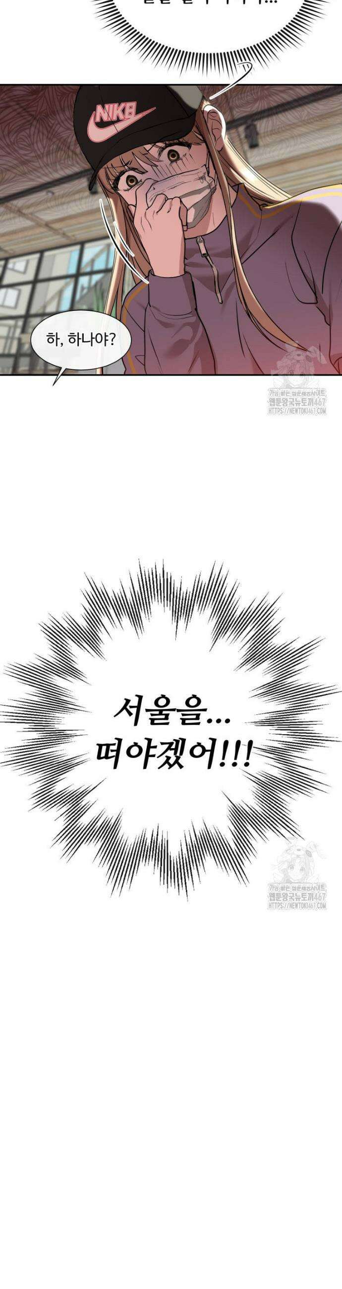 사랑도 귀농이 되나요? 1화 21