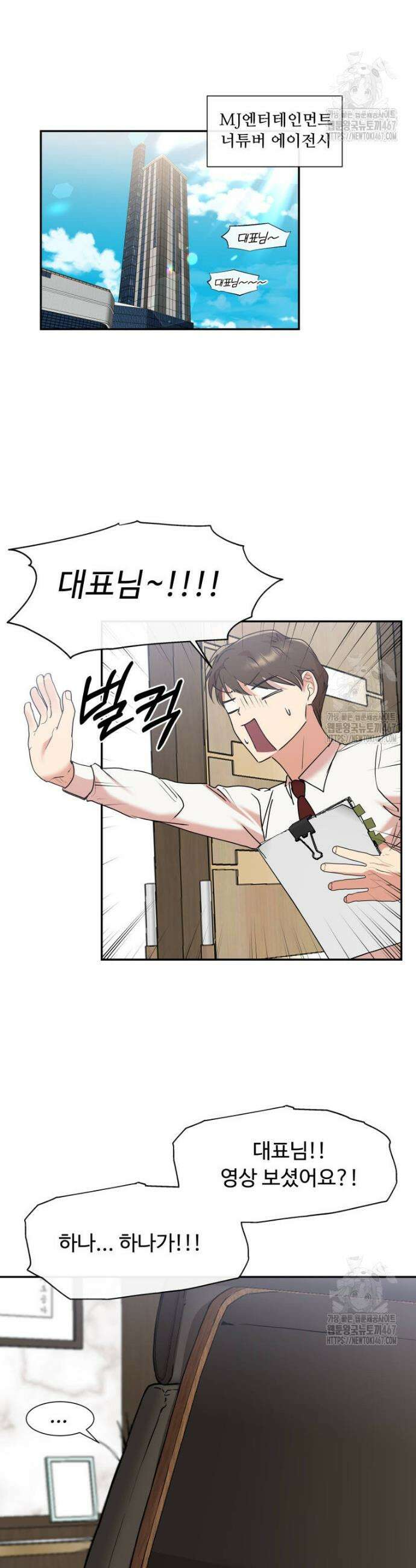 사랑도 귀농이 되나요? 1화 22