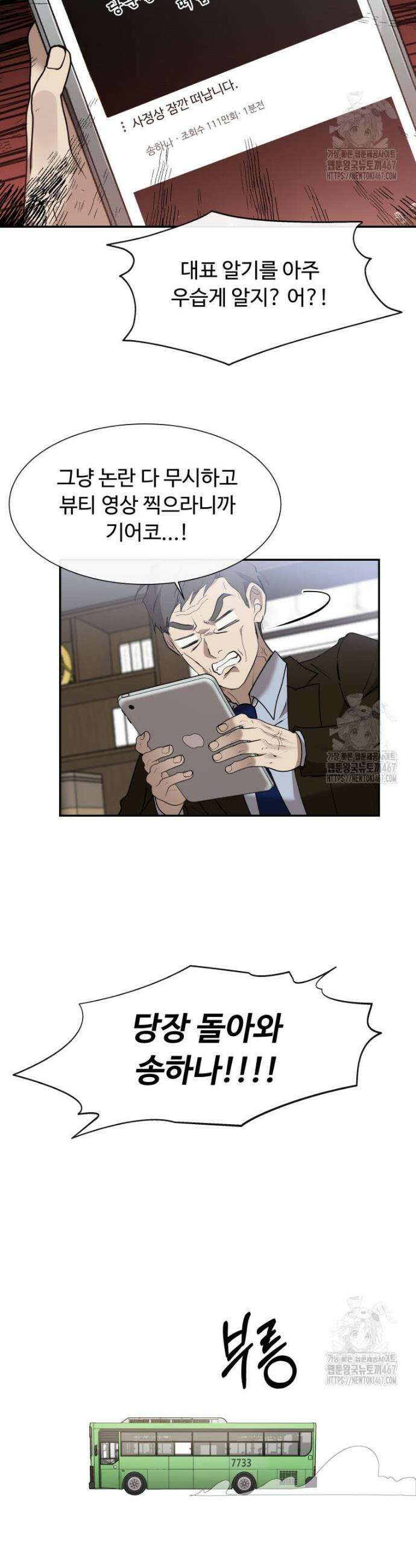 사랑도 귀농이 되나요? 1화 24