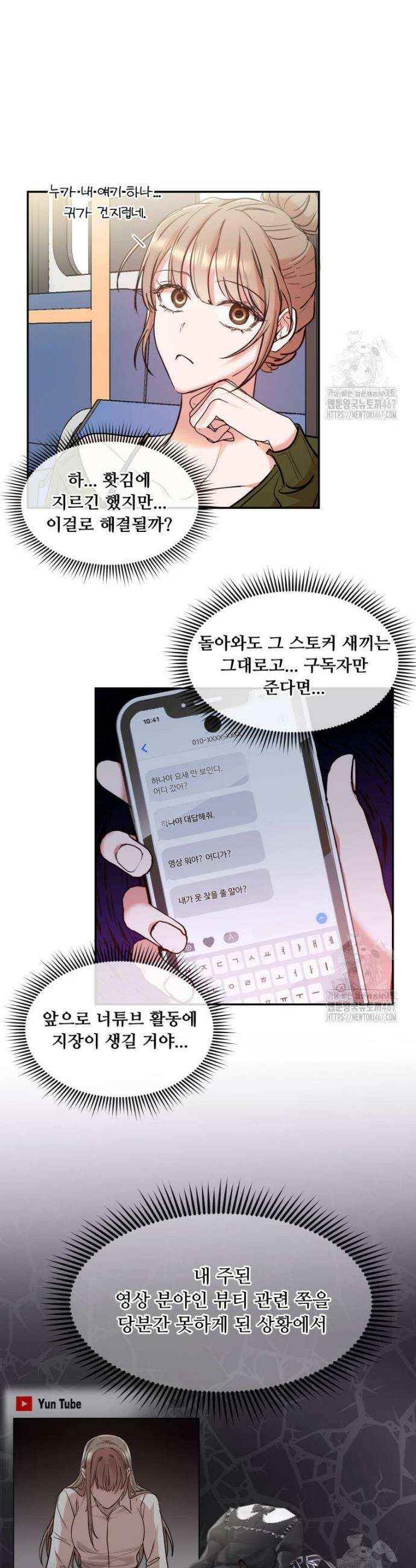 사랑도 귀농이 되나요? 1화 25