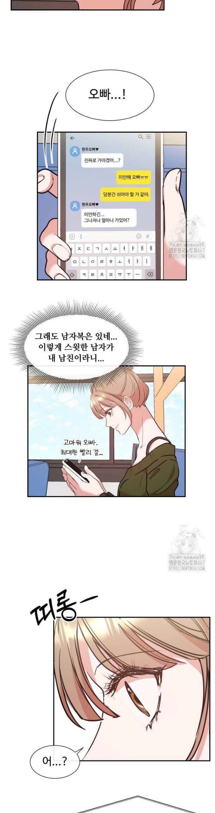 사랑도 귀농이 되나요? 1화 29