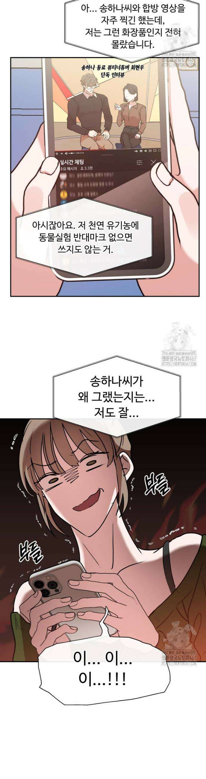 사랑도 귀농이 되나요? 1화 30