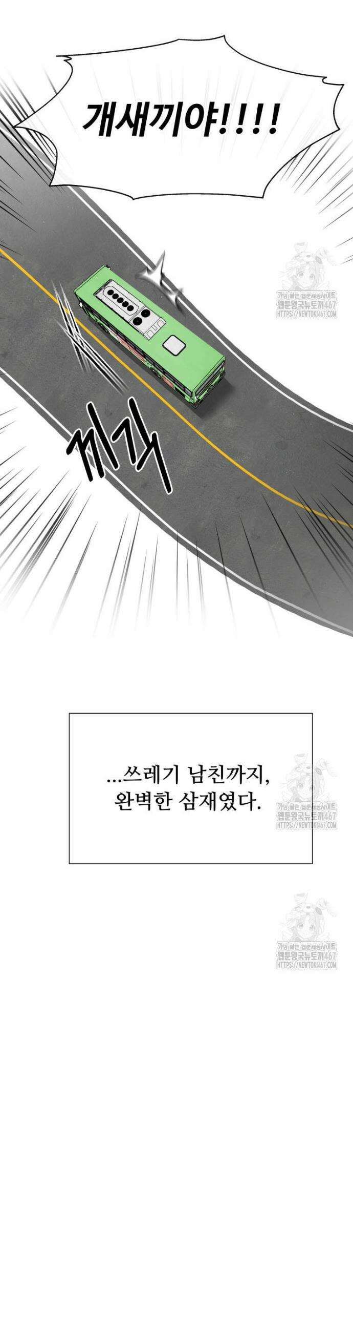 사랑도 귀농이 되나요? 1화 31