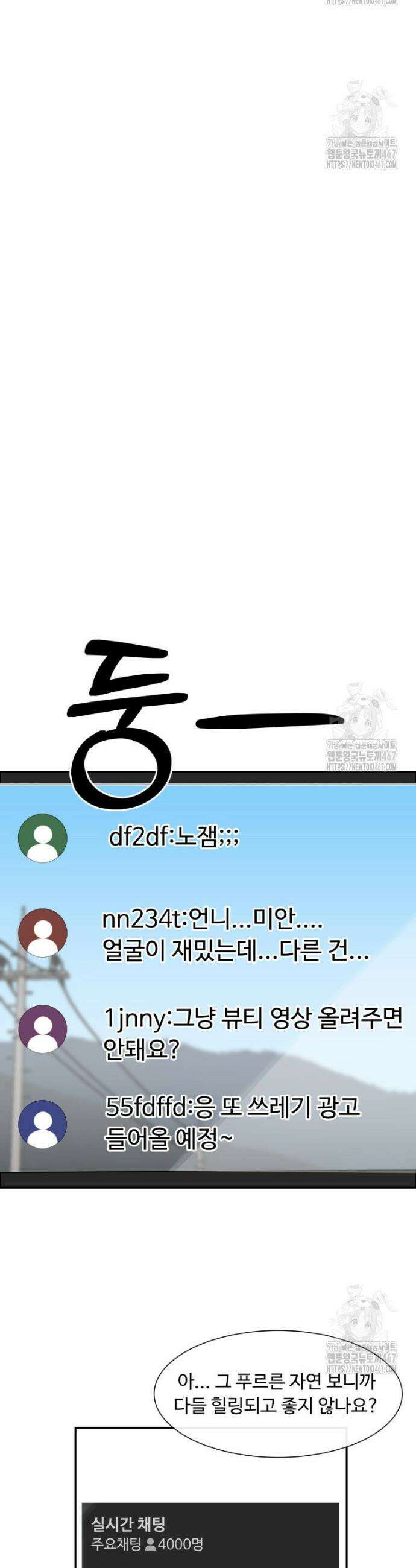 사랑도 귀농이 되나요? 1화 40