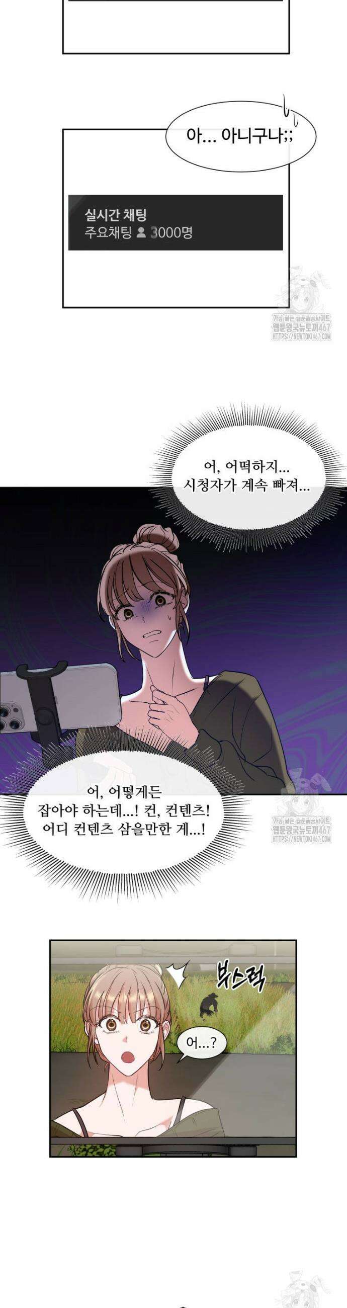 사랑도 귀농이 되나요? 1화 41