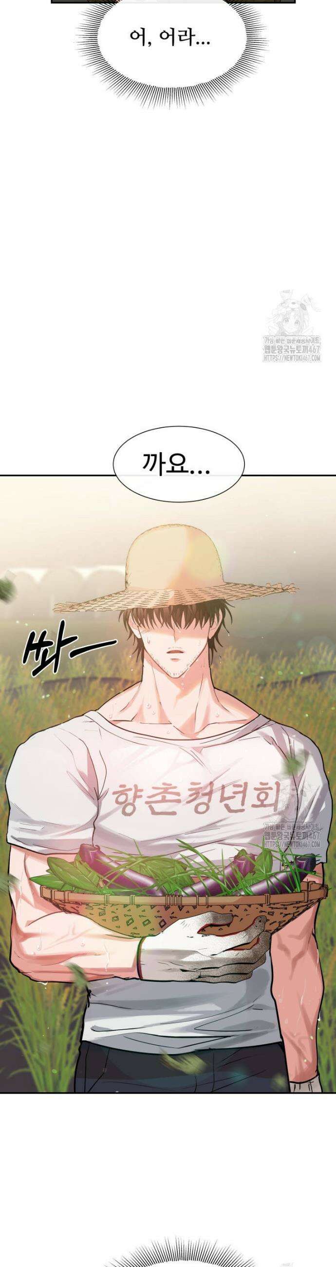 사랑도 귀농이 되나요? 1화 43