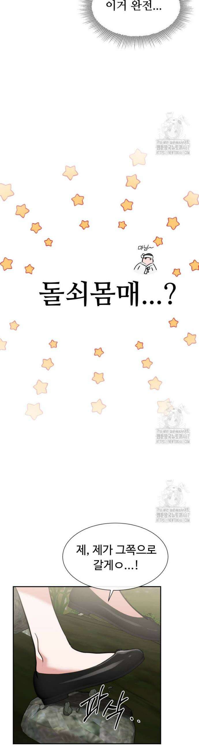 사랑도 귀농이 되나요? 1화 45