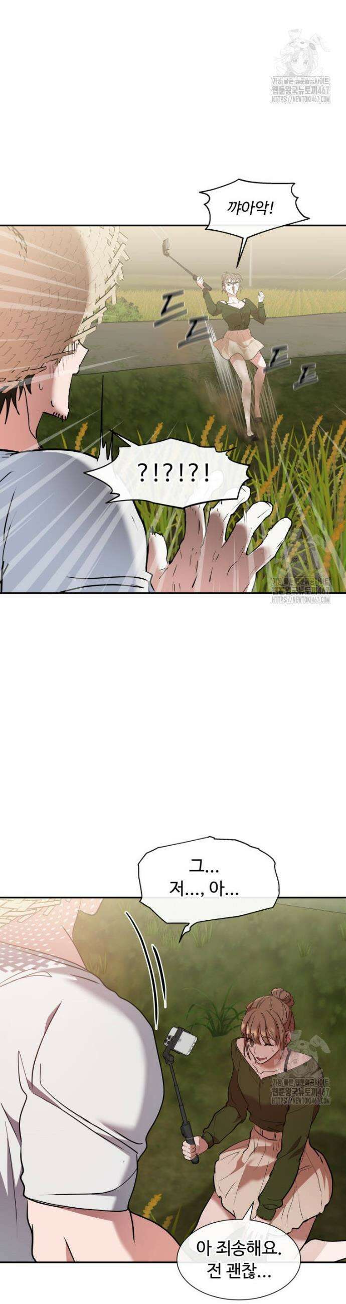 사랑도 귀농이 되나요? 1화 46