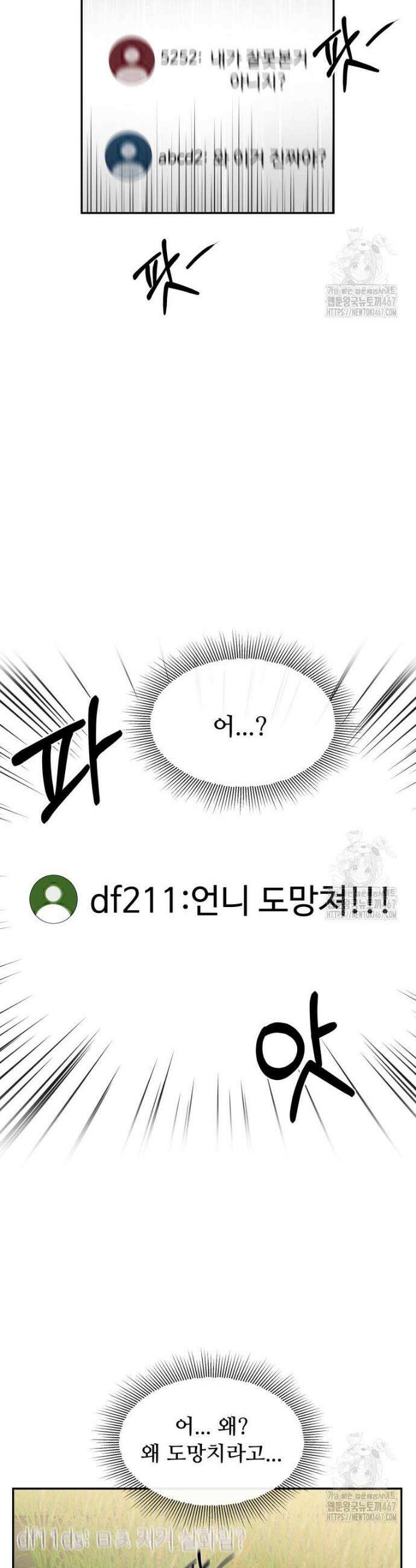 사랑도 귀농이 되나요? 1화 53