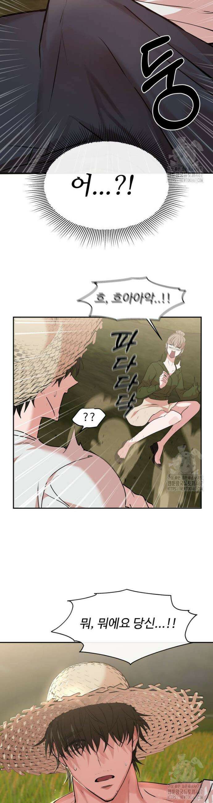 사랑도 귀농이 되나요? 1화 55