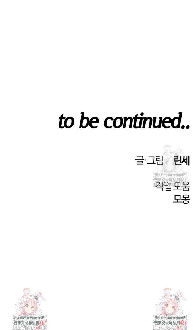 사랑도 귀농이 되나요? 1화 57