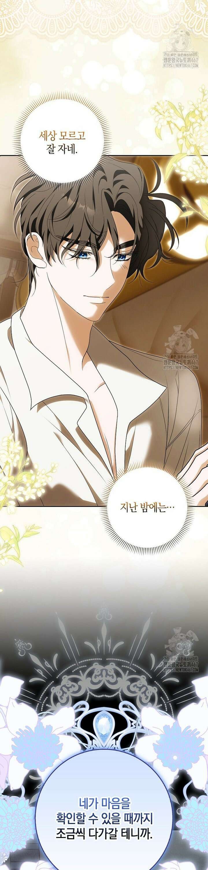 내 소원은 침대 두 개 [19세 완전판] 14화 3