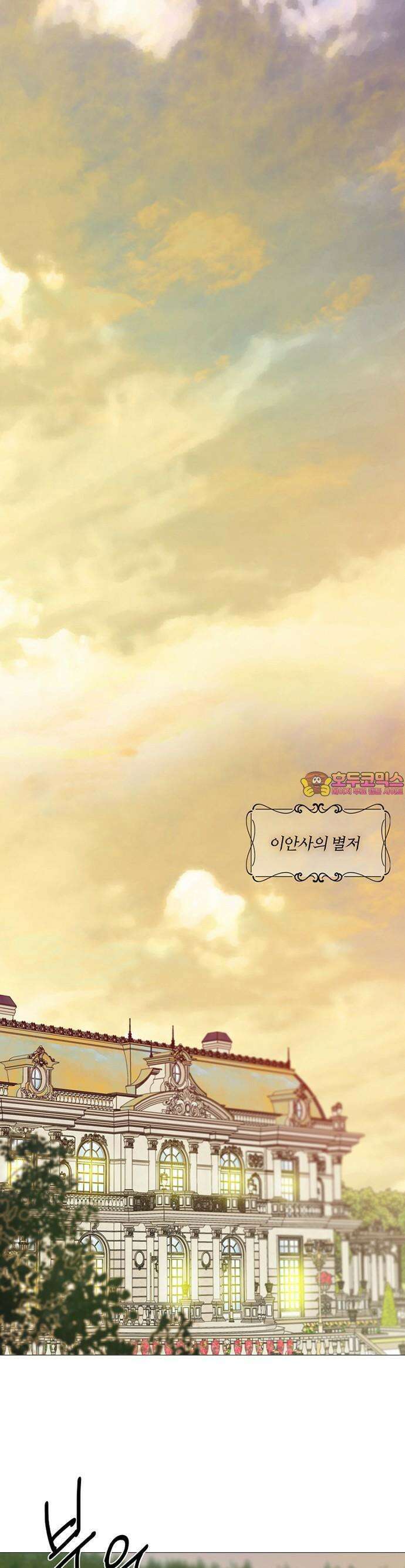 세레나 88화． 이렇게 길들여놓고 1