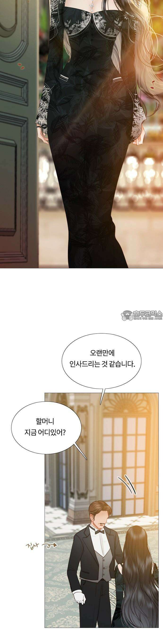 세레나 88화． 이렇게 길들여놓고 4
