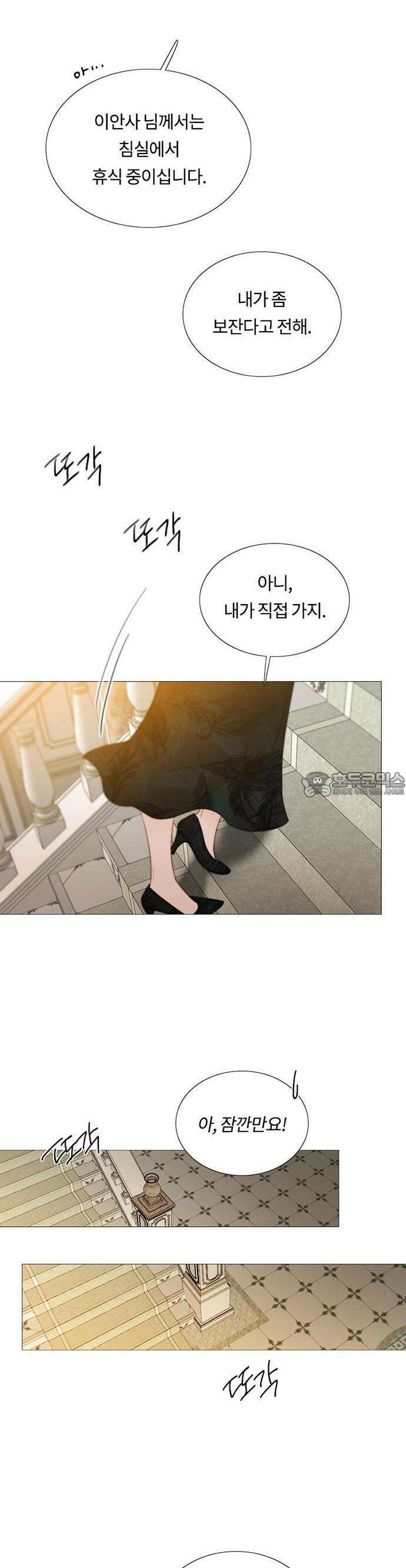 세레나 88화． 이렇게 길들여놓고 5