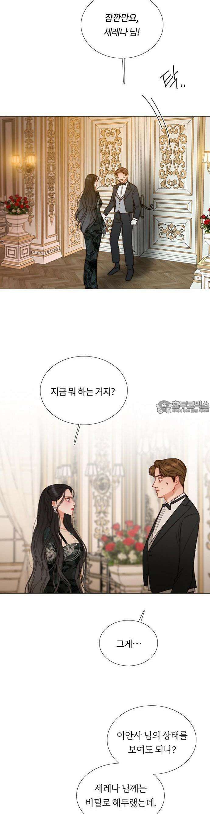 세레나 88화． 이렇게 길들여놓고 6