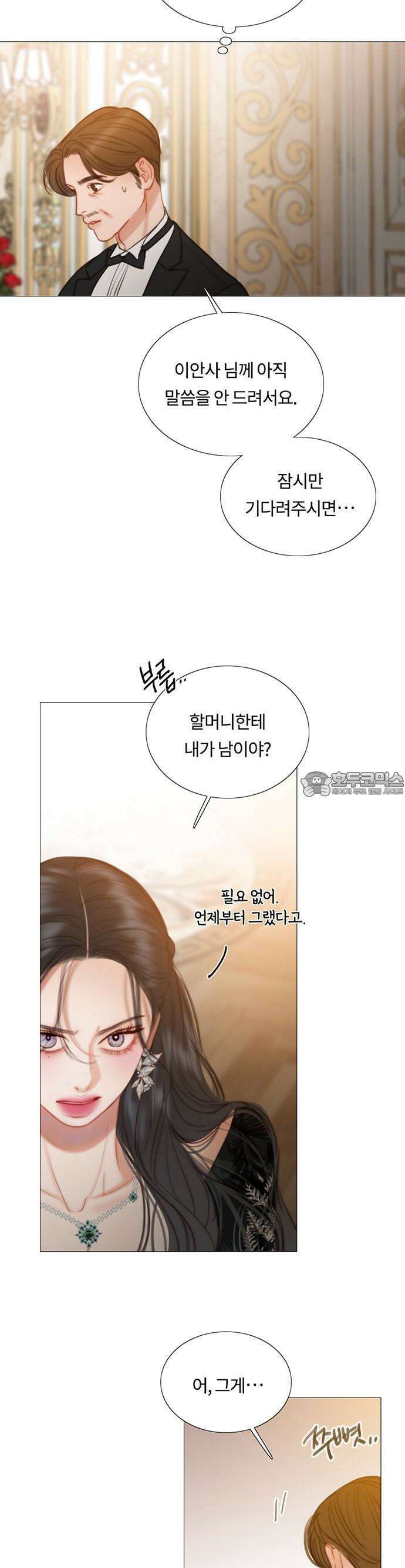 세레나 88화． 이렇게 길들여놓고 7