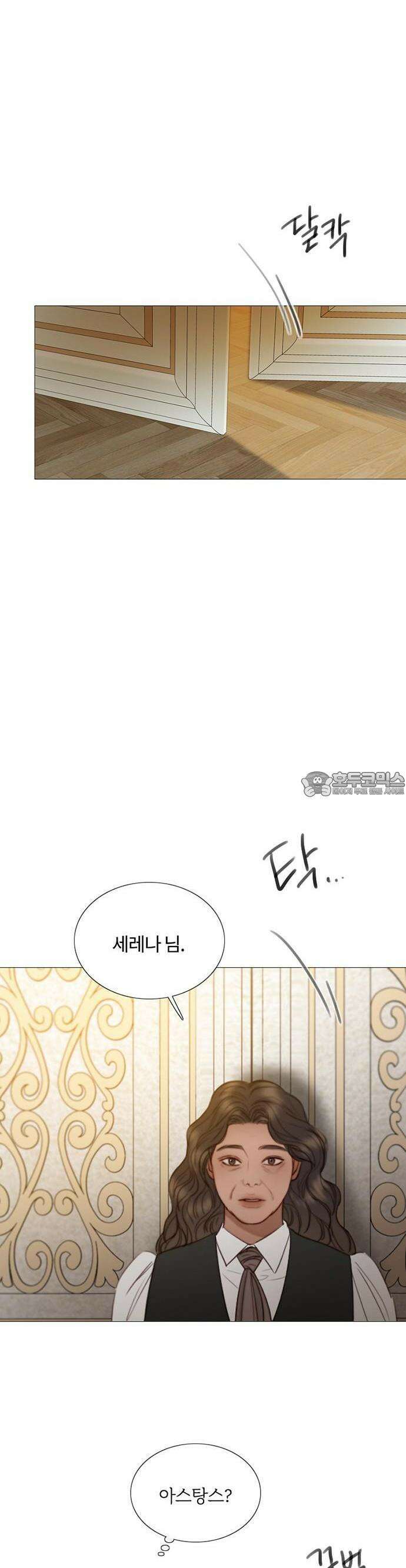세레나 88화． 이렇게 길들여놓고 9