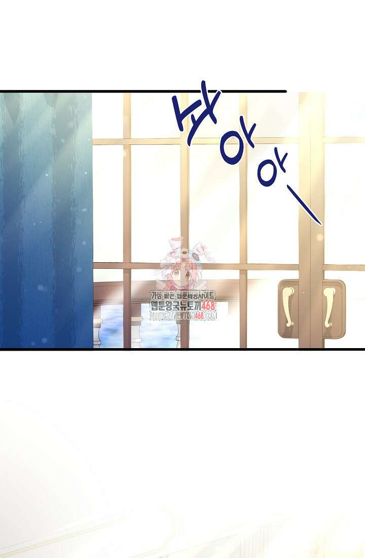 내 아이가 분명해 79화 1