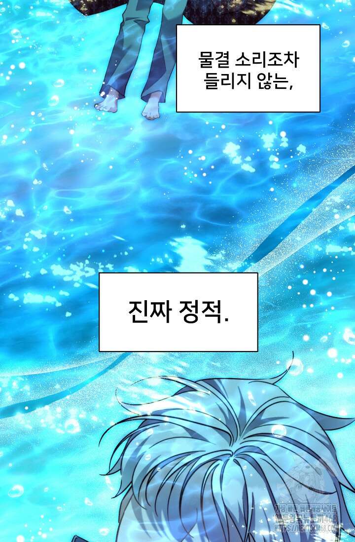 내 아이가 분명해 79화 5