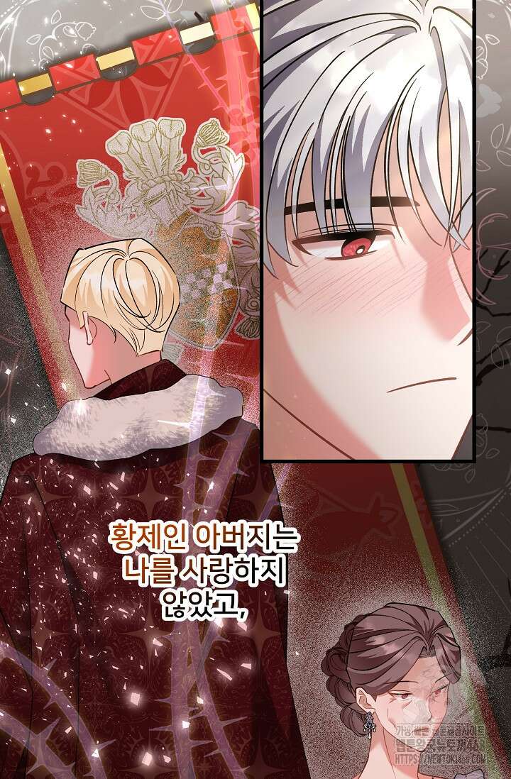 내 아이가 분명해 79화 9