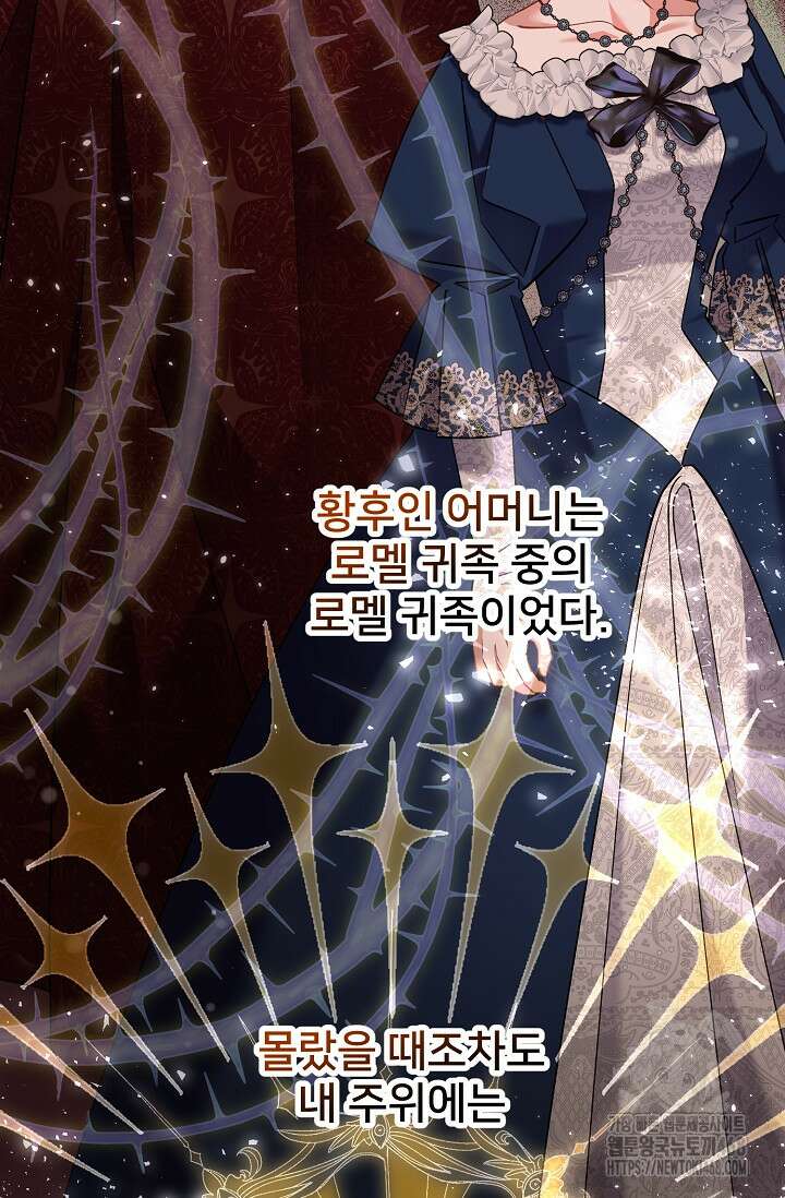 내 아이가 분명해 79화 10