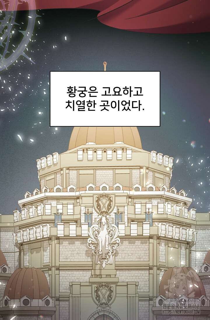 내 아이가 분명해 79화 12
