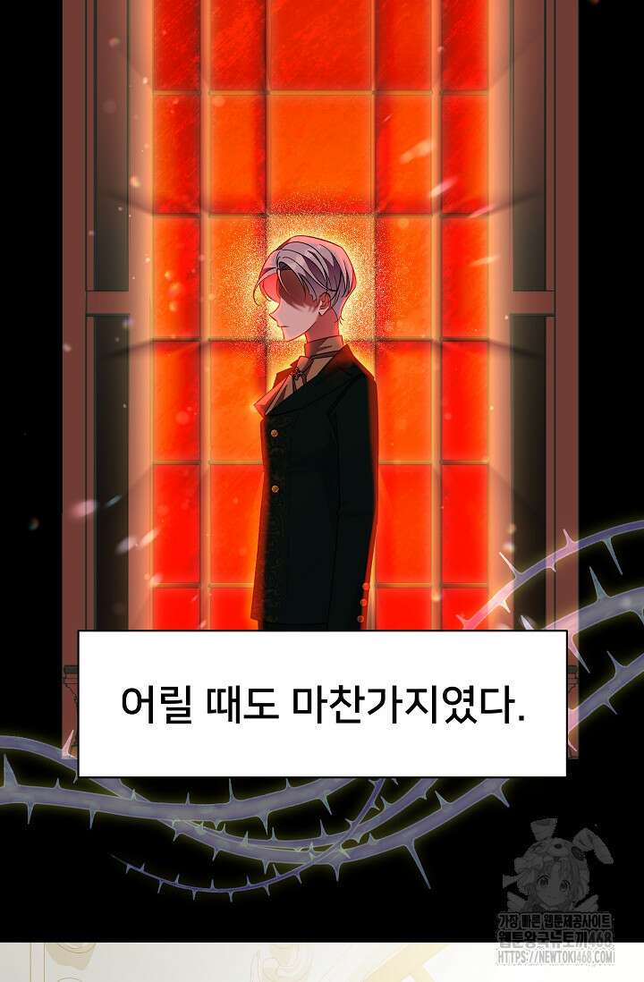 내 아이가 분명해 79화 14