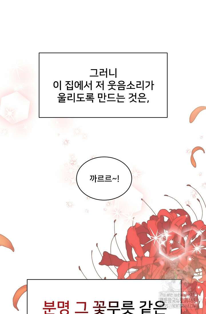 내 아이가 분명해 79화 16