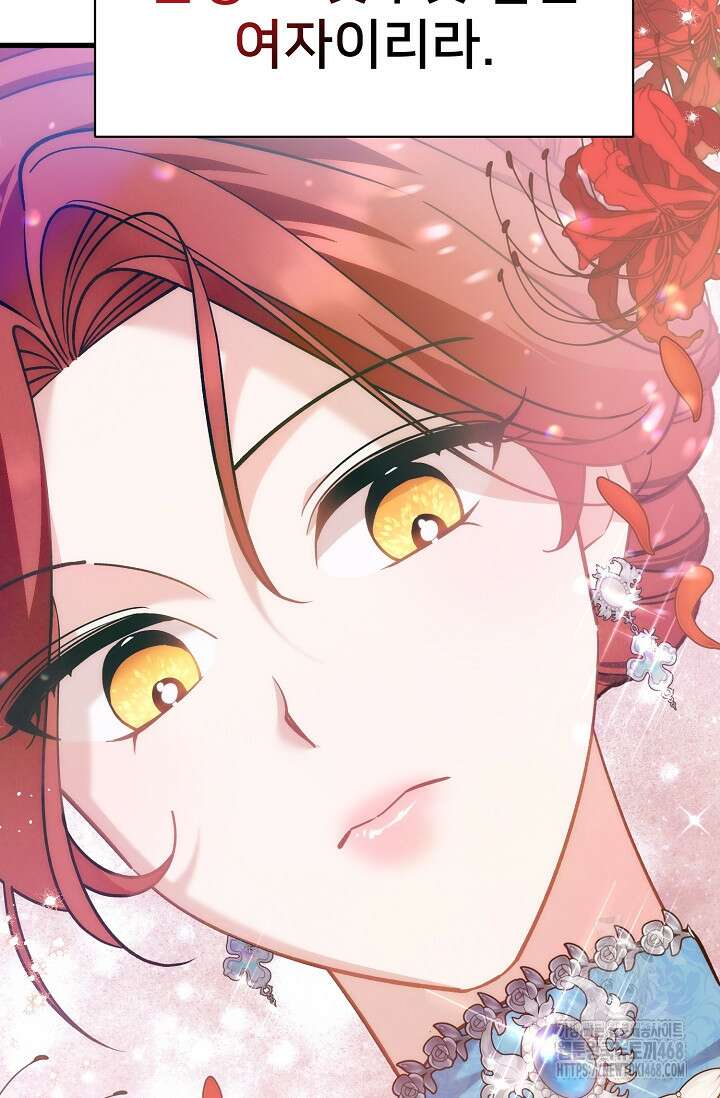 내 아이가 분명해 79화 17