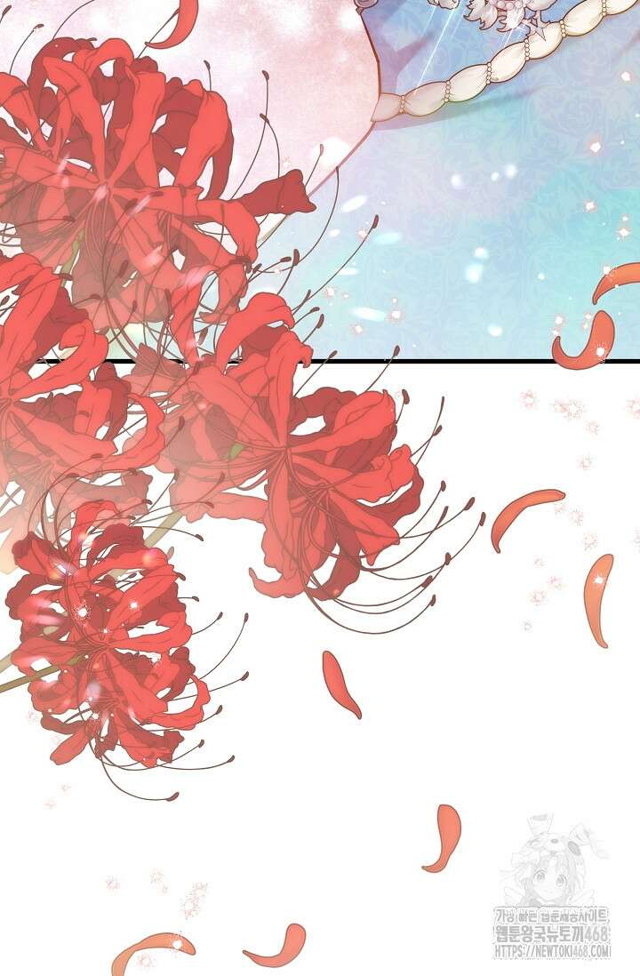 내 아이가 분명해 79화 18