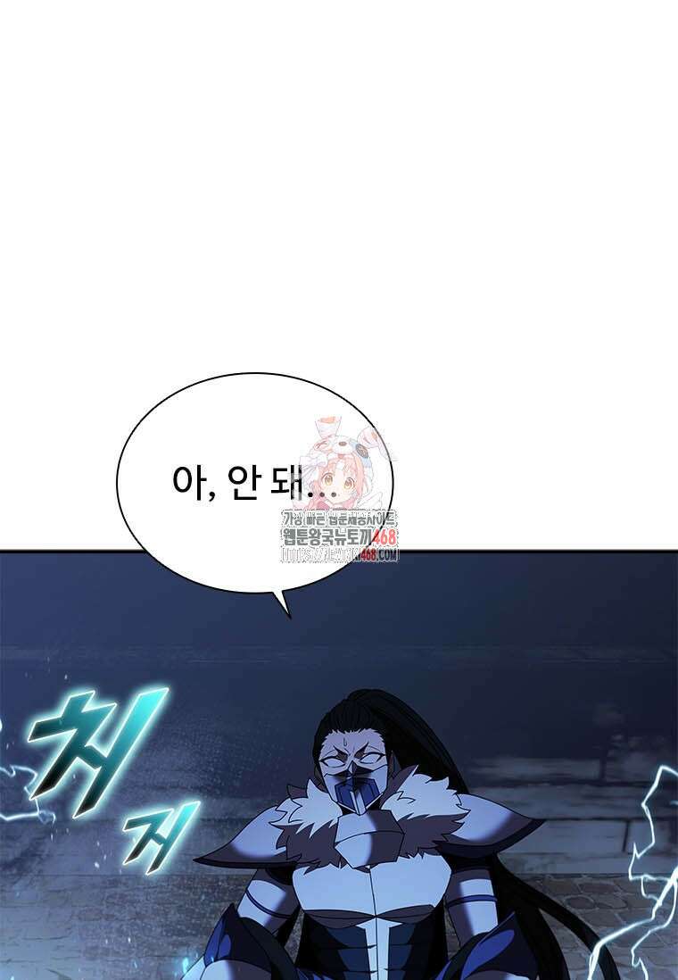테이밍 마스터 177화 1