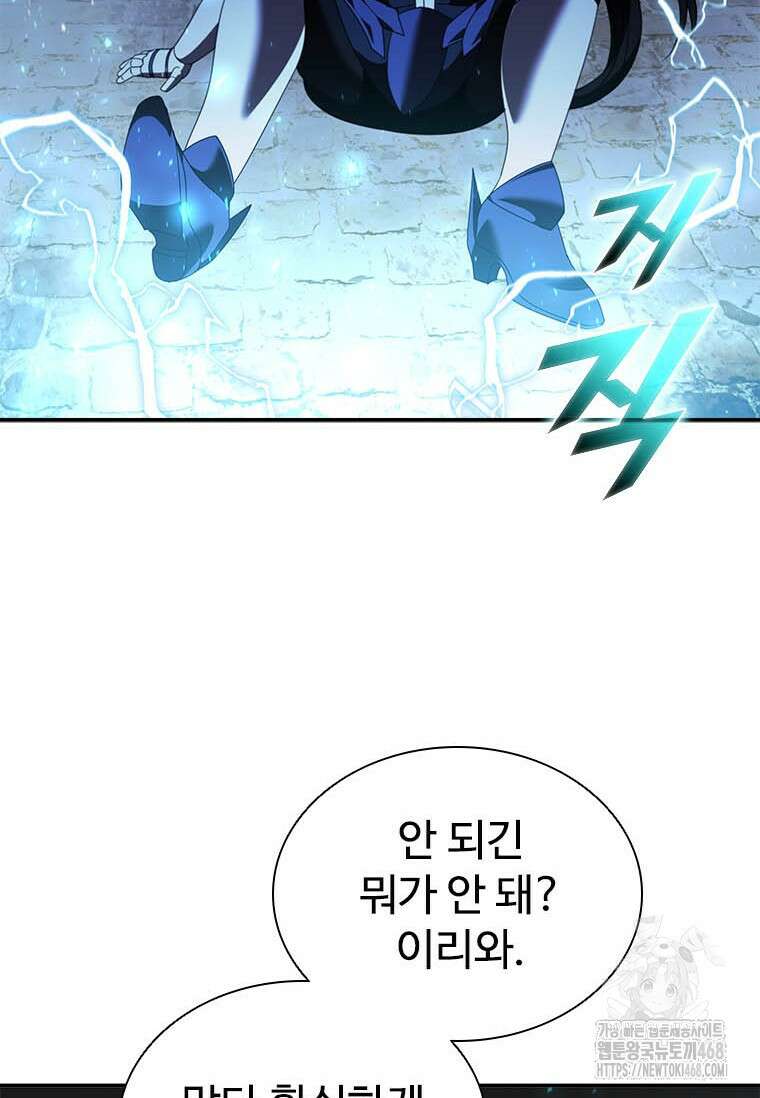 테이밍 마스터 177화 2