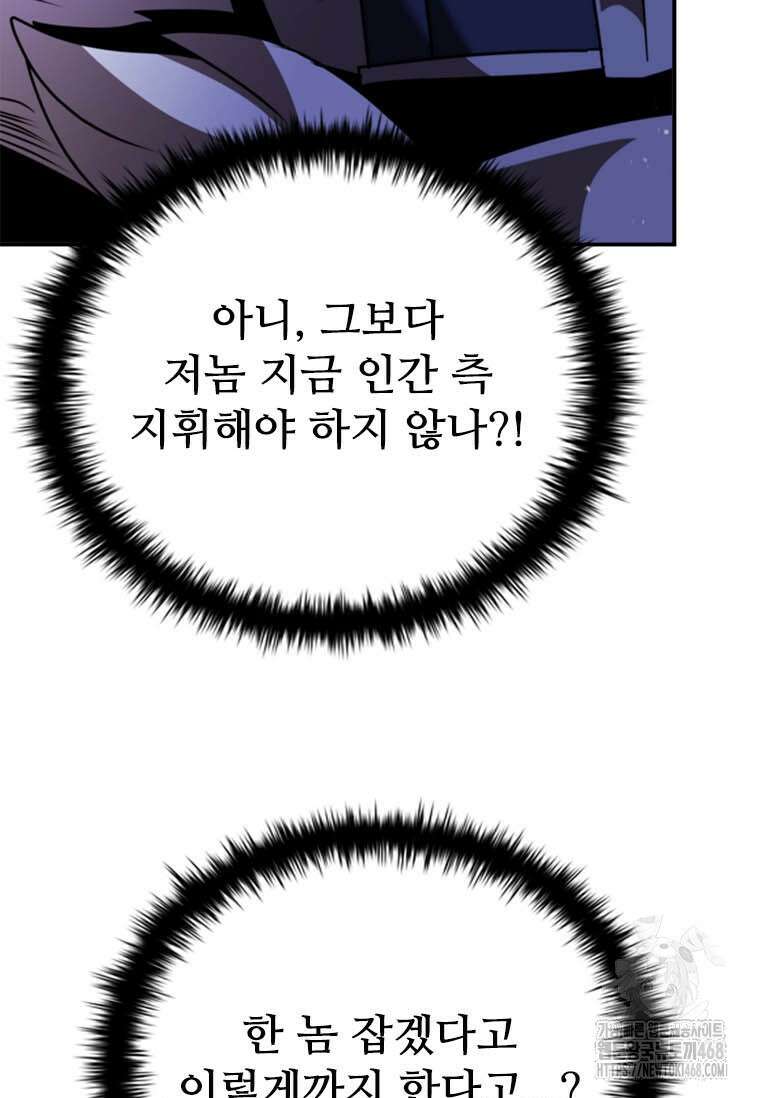 테이밍 마스터 177화 5