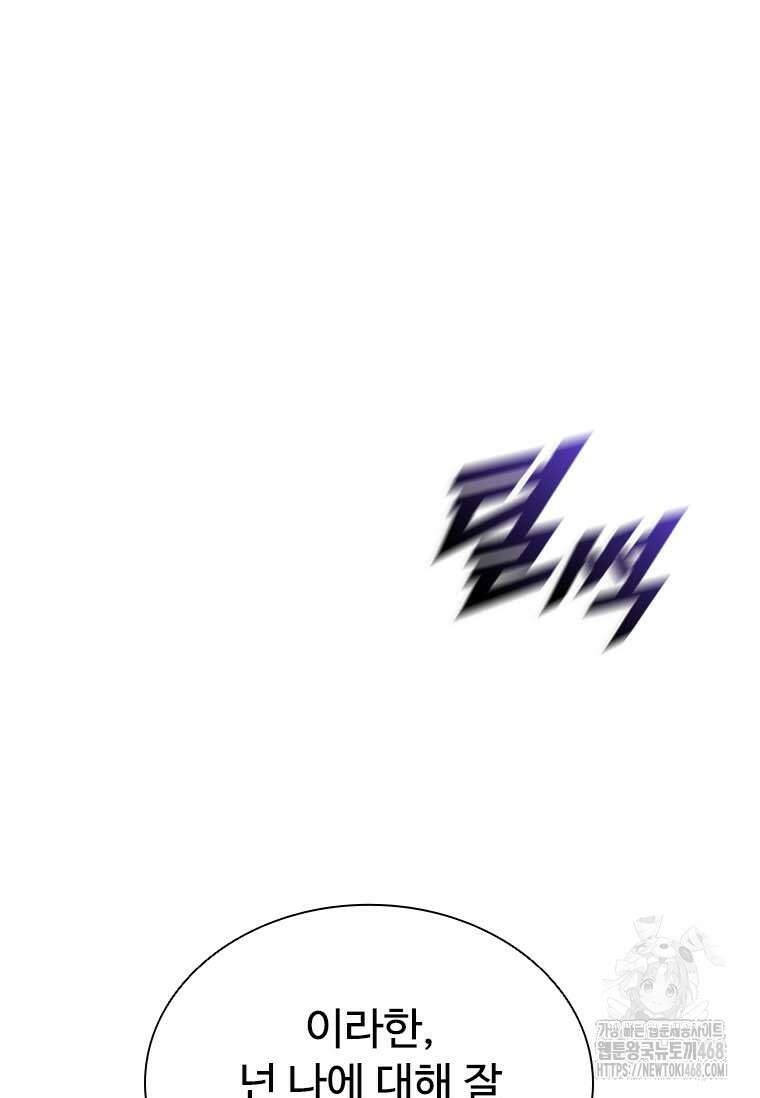 테이밍 마스터 177화 10