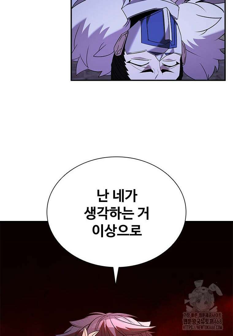 테이밍 마스터 177화 12