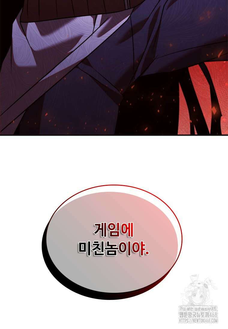 테이밍 마스터 177화 14